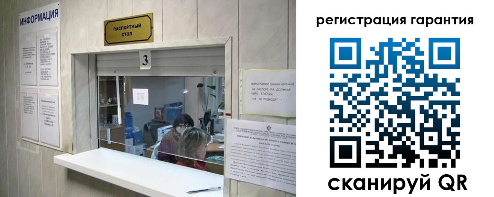 временная регистрация для всех в Жуковском