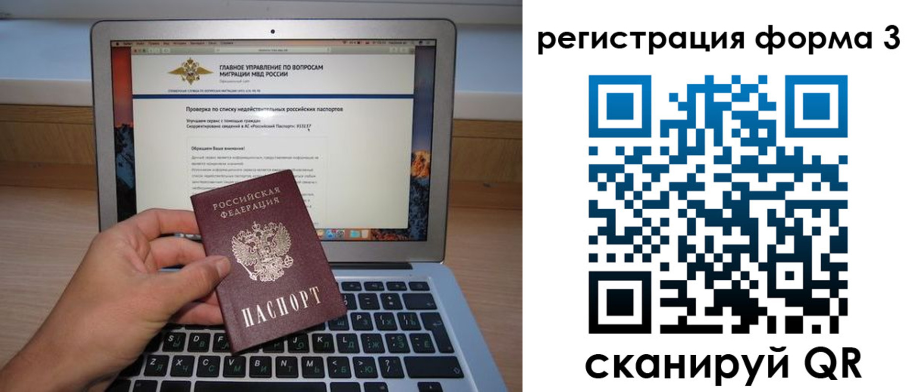 миграционный учет в Жуковском